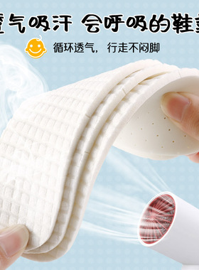轻薄乳胶儿童鞋垫不累脚夏季薄款