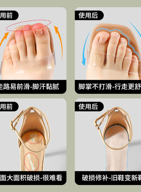 凉鞋鞋垫自粘夏季防滑汗透气吸汗