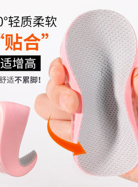 硅胶增高鞋垫靴子隐形神器