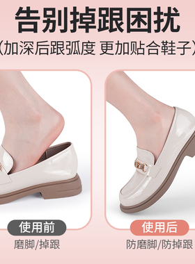 适配CONVERSE匡威防磨脚后跟贴