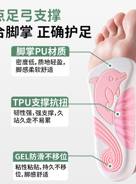 鞋垫足弓支撑久站不累脚高足弓