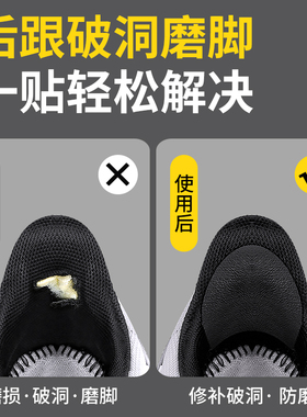 鞋面破洞补鞋贴自粘牢固不开胶