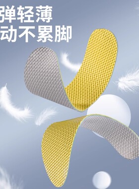 夏季专用超薄鞋垫软弹乳胶不累脚