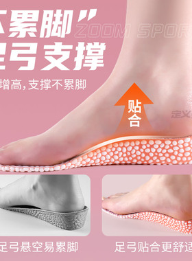 气垫内增高鞋垫久站不累软底舒适
