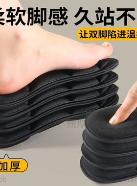前脚掌防痛鞋垫踩屎感舒适超软