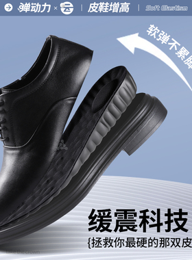 不累脚男士皮鞋专用内增高鞋垫
