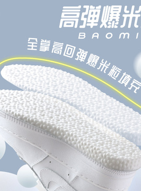 防臭吸汗久站不累鞋垫大码特大号