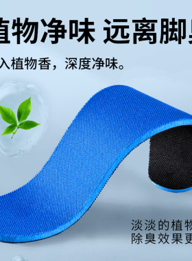 适配耐克运动鞋垫吸汗防臭透气