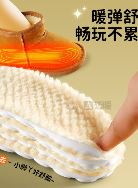 适用于儿童马丁靴冬季保暖鞋垫