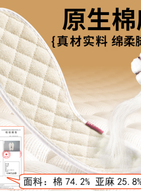 适用于森马增高鞋垫棉麻吸汗防臭
