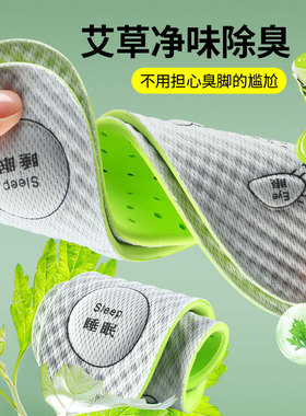 夏季运动鞋垫吸汗透气抗菌防臭