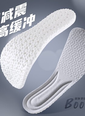 防脚痛军训鞋垫运动减震软底舒适