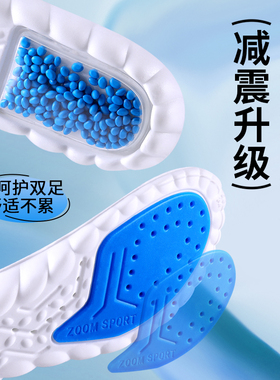 运动鞋专用鞋垫男款2026新款气垫