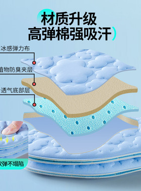 5D按摩冰感鞋垫超软防痛免穿袜子