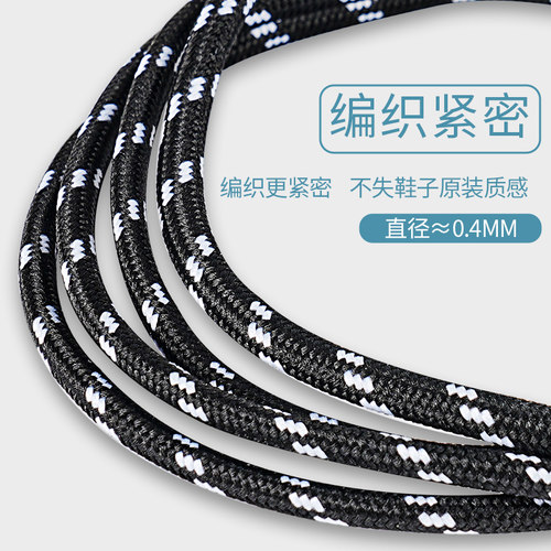 适用于KAILAS凯乐石ex3鞋带MT5-3原装替换登山鞋专用徒步鞋黑鞋带 - 图0