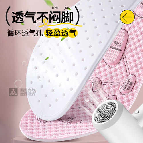 女士专用吸汗防臭鞋垫软底舒适踩屎感女款透气艾草除臭薄款5d按摩 - 图1