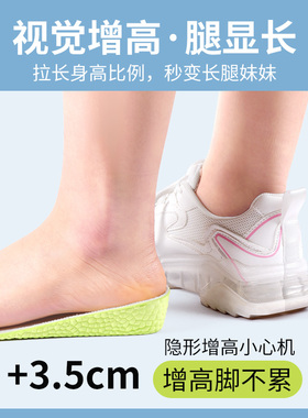 切尔西靴专用增高鞋垫不累脚隐形