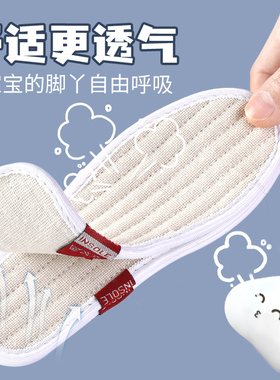 儿童一次性鞋垫吸汗透气防臭防滑