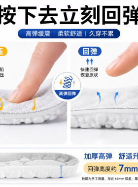 徒步鞋垫加厚减震超软久站防痛