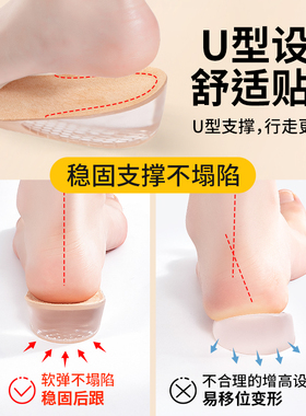 高跟鞋增高鞋垫久站不累脚半垫