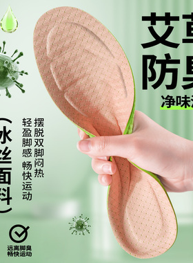 冰丝鞋垫光脚可穿清凉透气防滑
