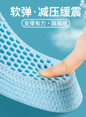 夏季冰凉透气鞋垫艾草除臭踩屎感