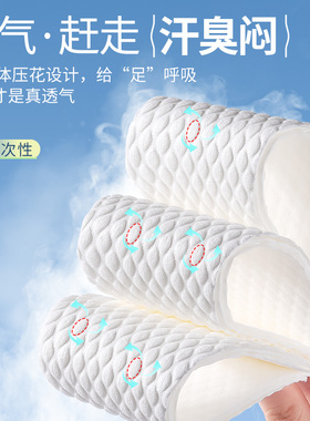 小脚专用一次性鞋垫光脚穿鞋神器