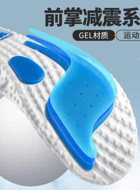 军训专用超软防痛踩屎感鞋垫防臭