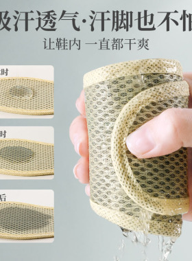 防臭鞋垫艾草抗菌吸汗工地专用男