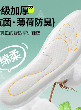 军训姨妈巾鞋垫一次性卫生巾防臭