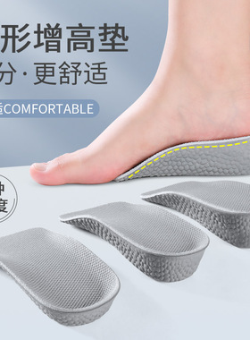 适用于samba增高鞋垫男款女士