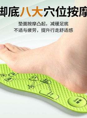 运动防臭鞋垫消臭面料透气不闷脚