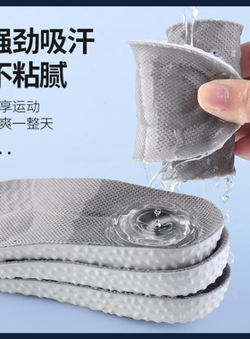 气垫减震适用索康尼菁华13鞋垫