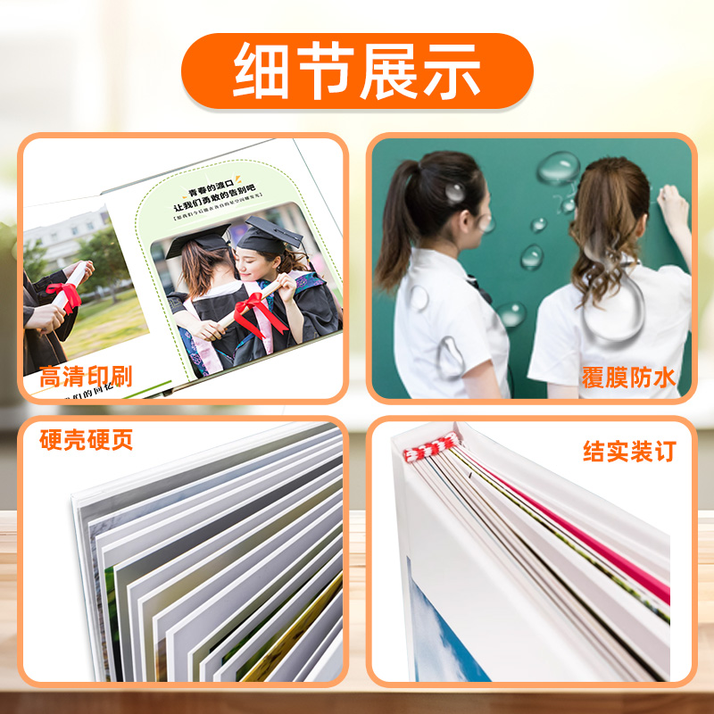 毕业纪念册定制照片书打印成册幼儿园小学初中大学同学聚会相册 - 图1