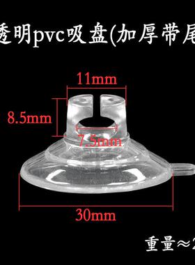 源头工厂 30mm45mm圣诞吸盘 固定铁线架 夹线开边吸盘加厚透明PVC