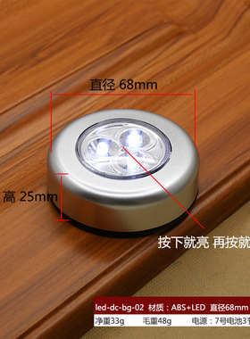 柜门灯led液压铰链室内外家具电池灯衣柜抽屉橱柜门感应灯