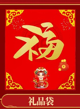 2025蛇年新款对联大礼包春联套装铜版纸烫金平面福字门贴