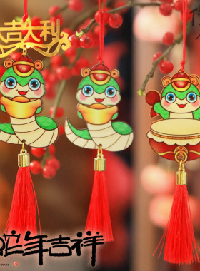 蛇年新年装饰彩色木牌铃铛挂件春节礼物企业公司年会礼品吉祥物
