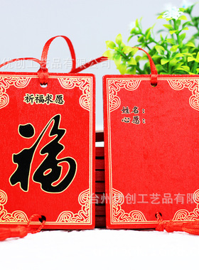 木制红色牌 心愿牌 平安姻缘高考 吊牌挂牌景点