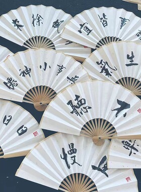 手写折扇题字中国风文玩国潮古风扇子 8 910寸来图定制广告扇