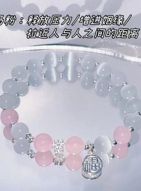 仿猫眼石粉珠星星手链女灰月光天然水晶手链手串ins百搭气质手饰