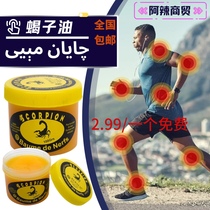 (Qinghai Xinjiang) new original clothing old brand qayan meyi body oil scorpion body care oil