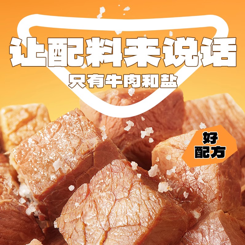 【拉丝牛肉】袋鼠先生牛肉代餐即食健身零食牛排牛腱子速食高蛋白-图2