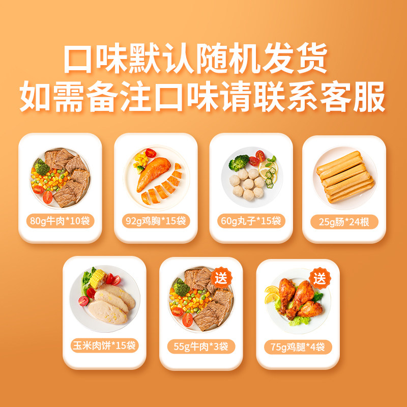 (直播专享)【纯肉大礼包】袋鼠鸡胸肉 袋鼠先生鸡胸