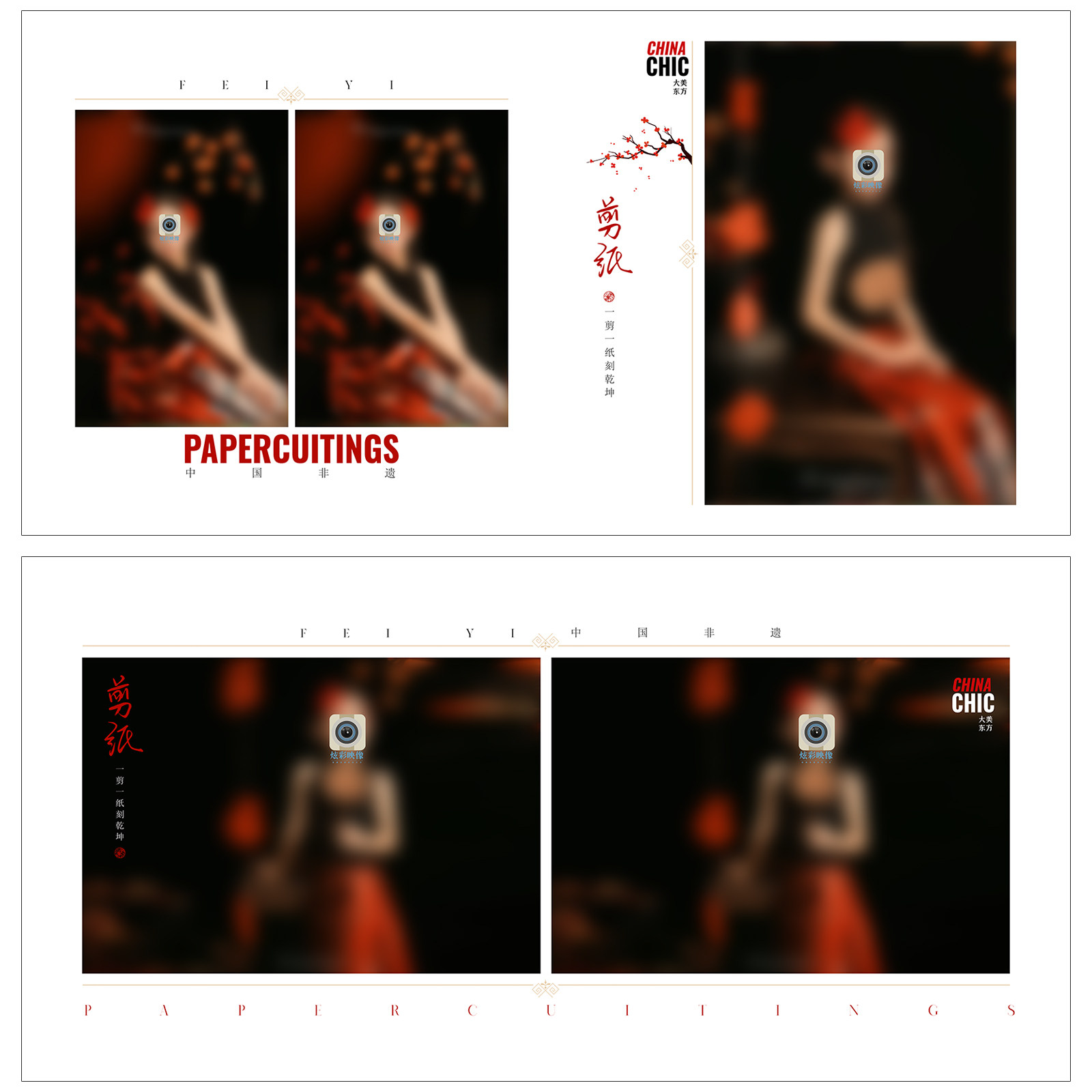 595新中式古风非遗剪纸儿童相册PSD模板简洁N8排版设计摄影素材,淘宝优惠券,粉丝福利购,淘宝优惠卷