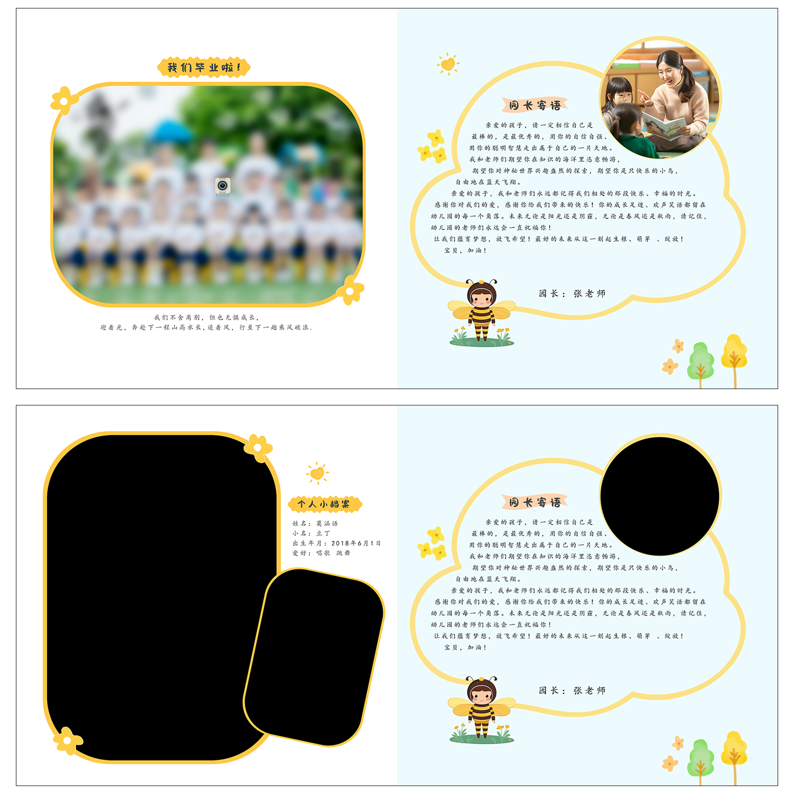 B41幼儿园毕业季新款相册PSD模板N8纪念册2024可爱卡通PS素材方版 - 图2