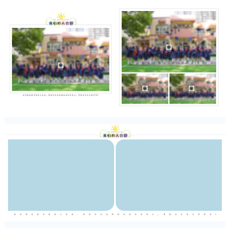 B33幼儿园毕业季模板PSD新同学纪念2024相册N8排版PS设计素材方版 - 图0