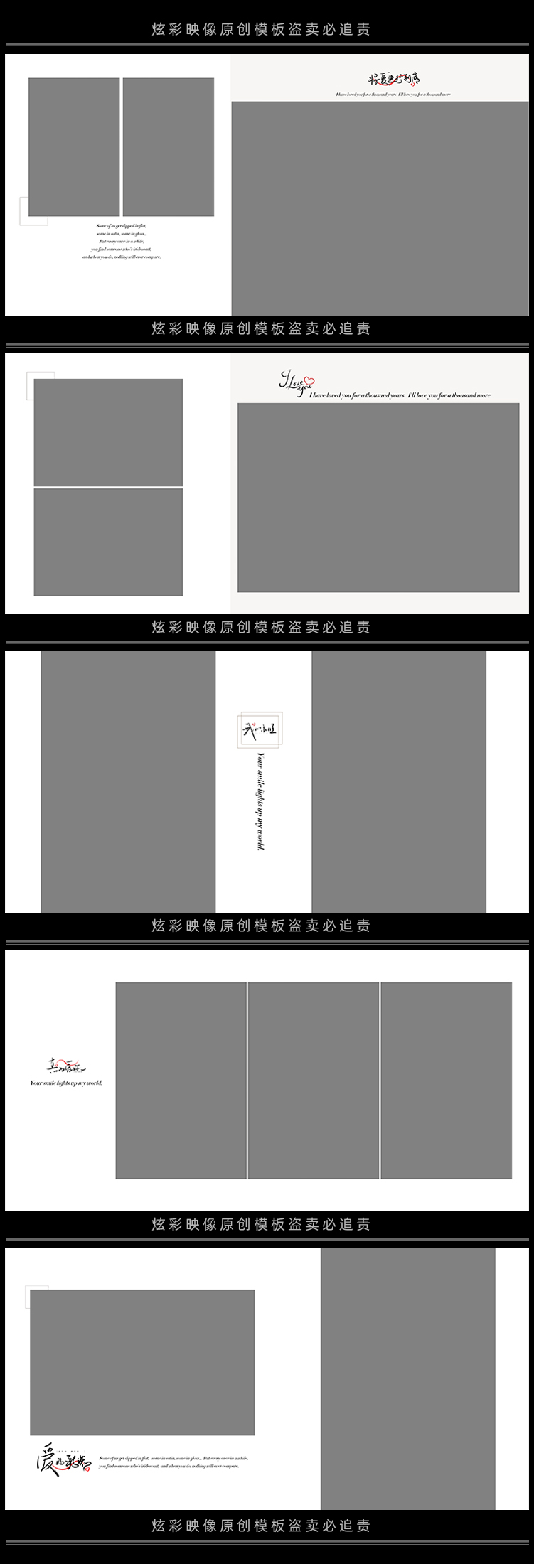 H44婚纱相册PSD模板N8内景2021新影楼后期设计排版PS素材简洁方版-图3