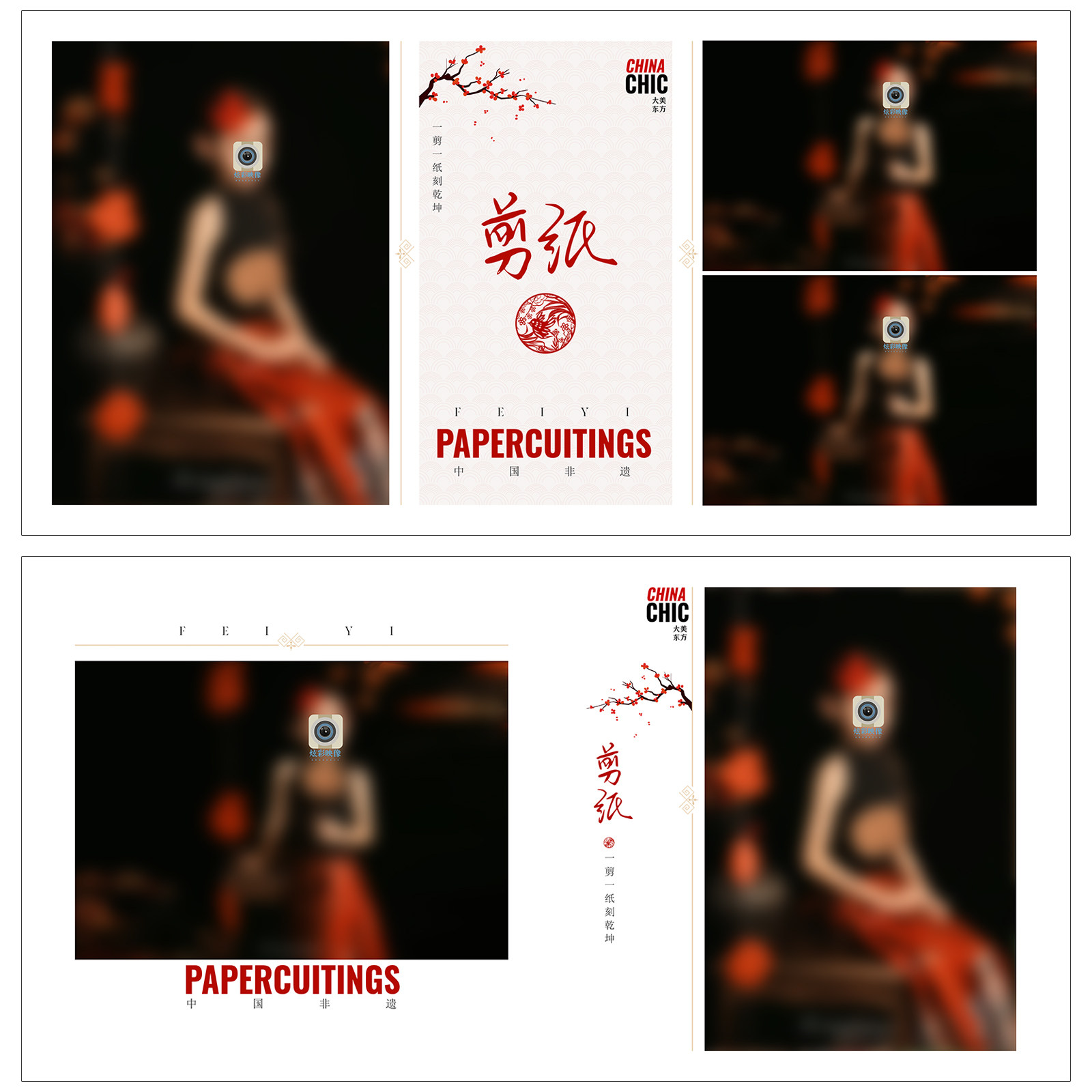 595新中式古风非遗剪纸儿童相册PSD模板简洁N8排版设计摄影素材,淘宝优惠券,粉丝福利购,淘宝优惠卷