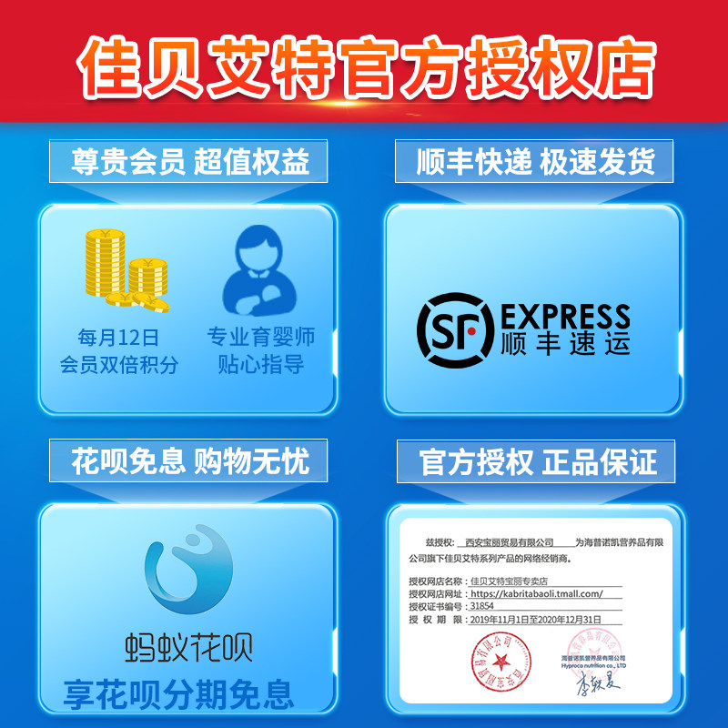  佳贝艾特宝丽孕产妇奶粉